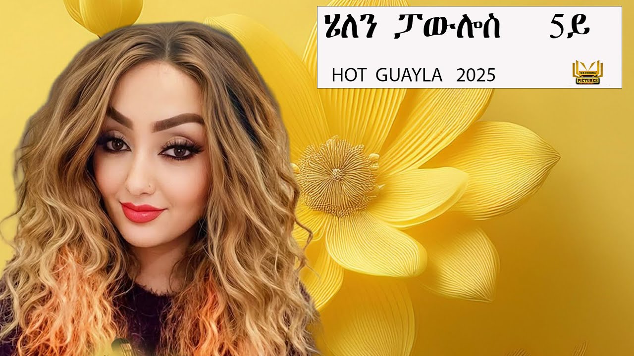 #New Eritrean Hot  Guayla  2026 Helen Pawlos  ጸሊም ከውሒ 5ይ ክፋል