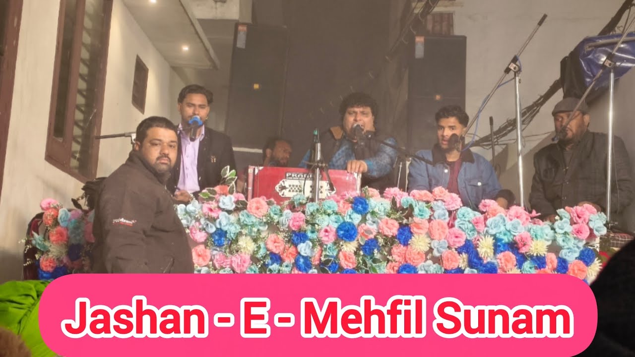 ਸੂਫੀ ਫਨਕਾਰ ਸਾਜਨ ਅਲੀ ਮਲੇਰਕੋਟਲੇ ਵਾਲੇ | ਜਸ਼ਨ - ਏ - ਮਹਿਫਿਲ ਸੁਨਾਮ 2026