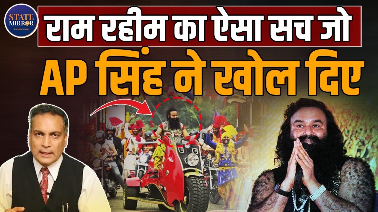 Dr AP Singh Advocate Podcast | Nirbhaya Case | Baba Ram Rahim | Sant Rampal | Supreme Court | News