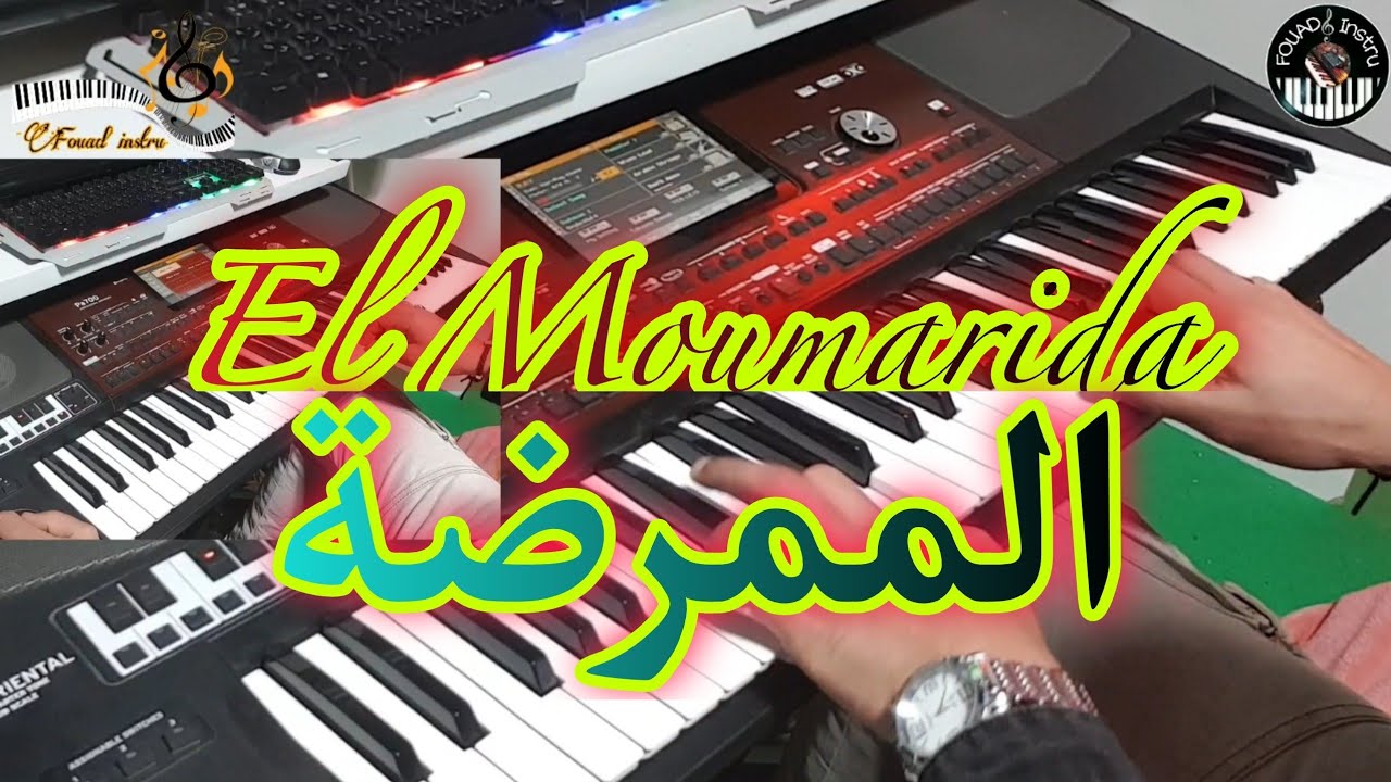 من أروع أغاني جزائرية🎶 الممرضة (موسيقى صامتة) El Moumarida