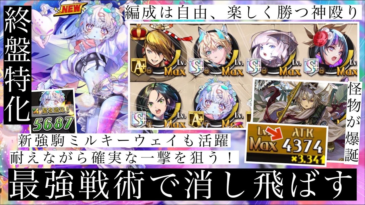 神フェリア未所持流！！超化ヴァイセぶち込みミューズ＆リカルド両採用型スペシャル神殴りでシズマに堂々出撃。意味不明な強さで勝ちまくる！終盤に放つ魂の一撃が強烈過ぎる！！【逆転オセロニア】