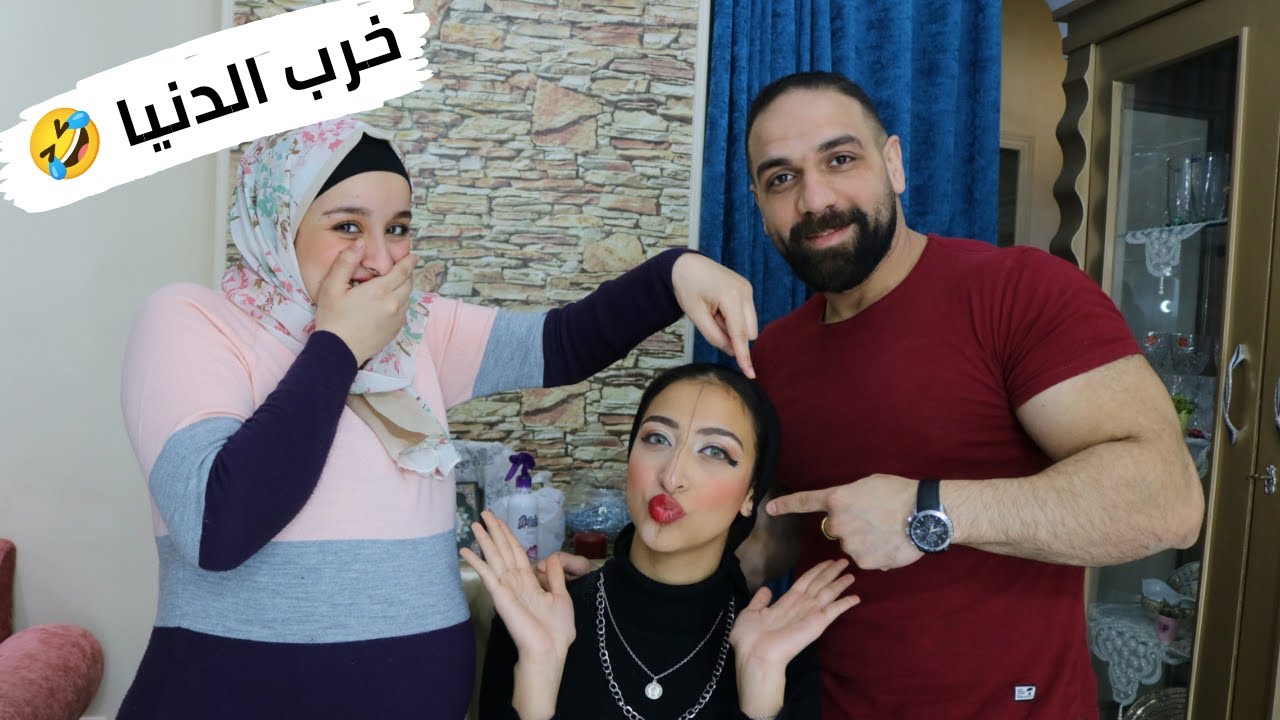 تحدي محمد بينافسني في المكياج!!🤦النتيجه صدمتني 😆