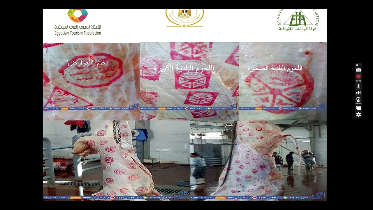 Food Safety Specialist course Lec 6 Food Receiving استلام المواد الغذائية و اللحوم الطازجة