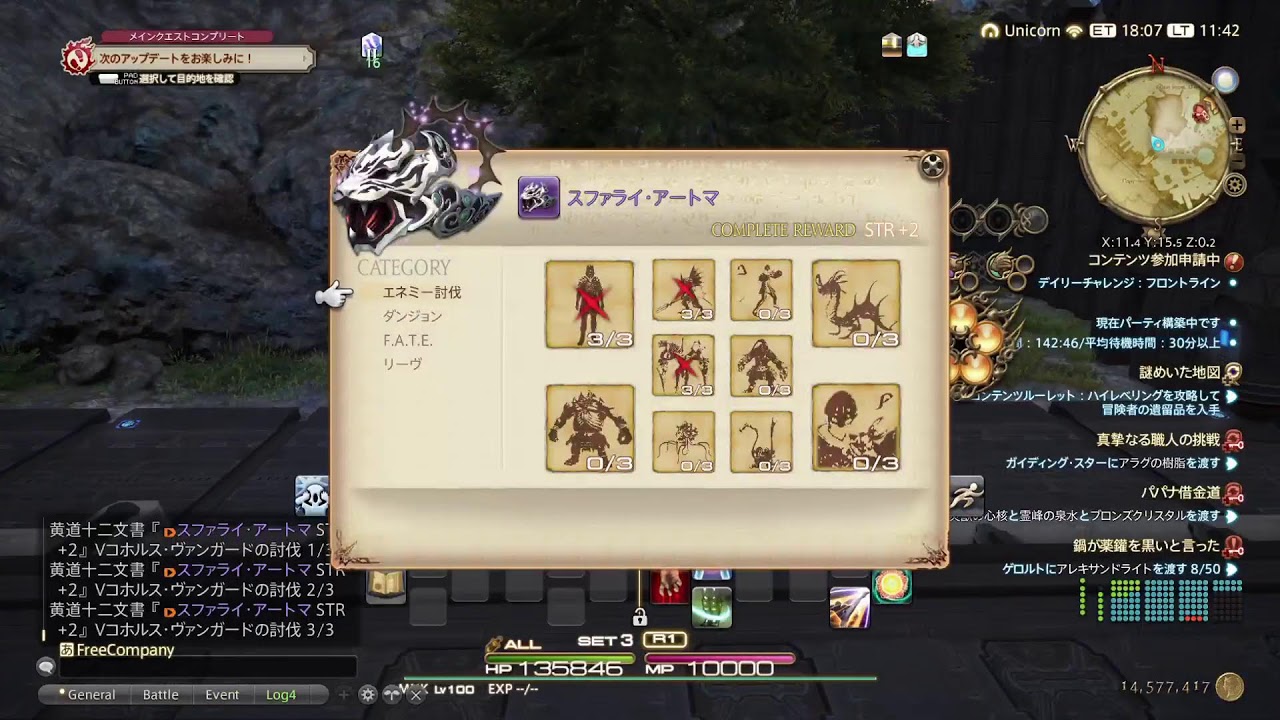 FINAL FANTASY14 色々朝活　おともだちぼしうちう　ユニコーン鯖