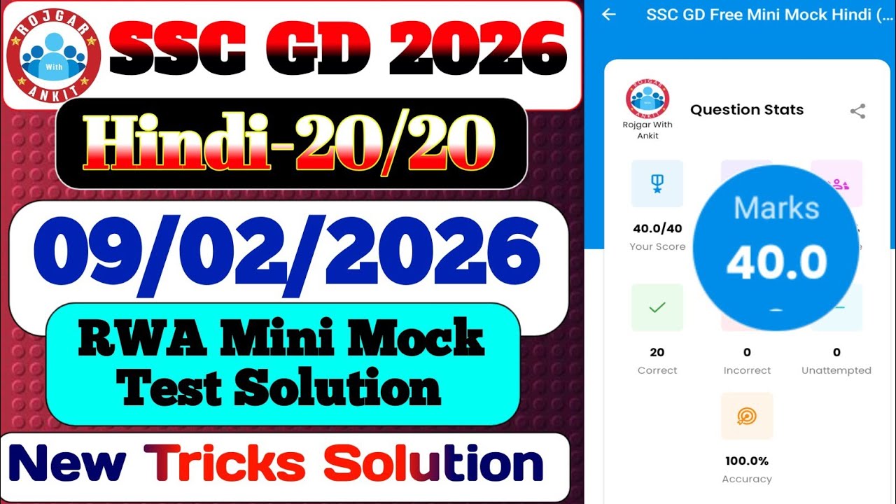 Rojgar With Ankit SSC Gd : 09 February Mini Mock Test Hindi Solution | 09-02-2026