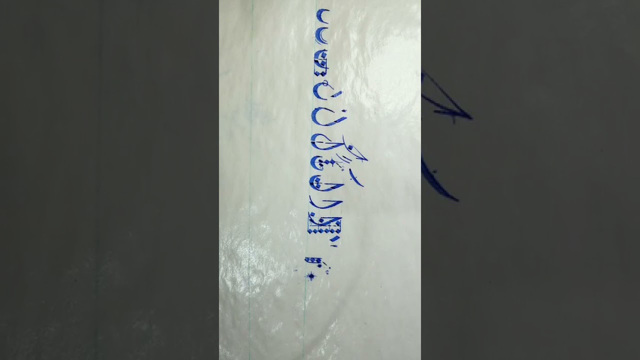 شرح الدرس الثاني( ب ت ر ) من حساب الدورة المجانية للمفردات