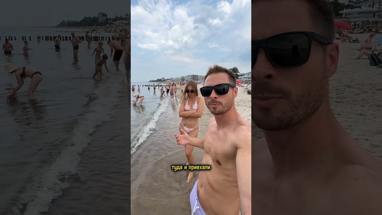 Привез девушку на море, а ей не понравилось. #shorts #море