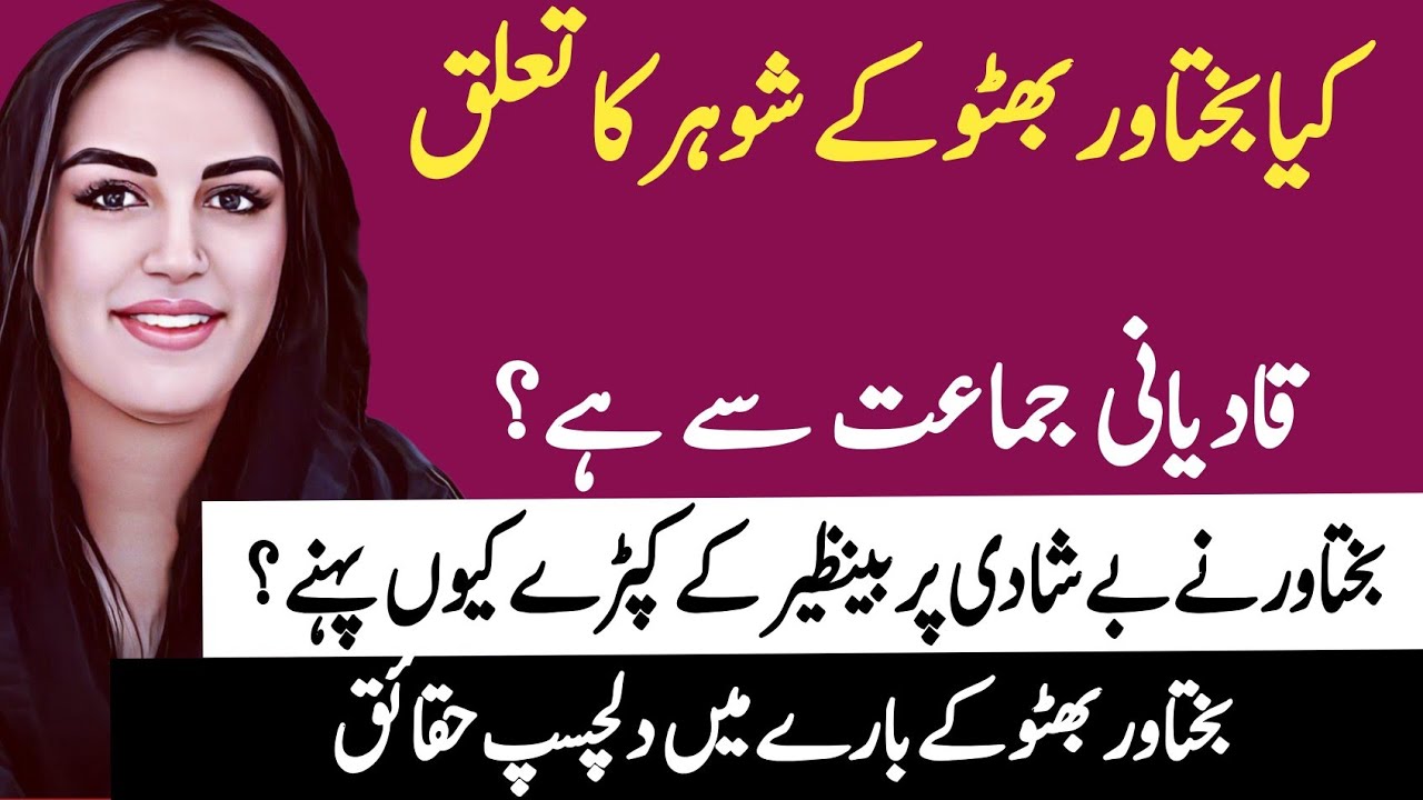 Bakhtawar's Hidden Scars: The Untold Sacrifices of Her Early Life | Beyond the Glitz|History o clock