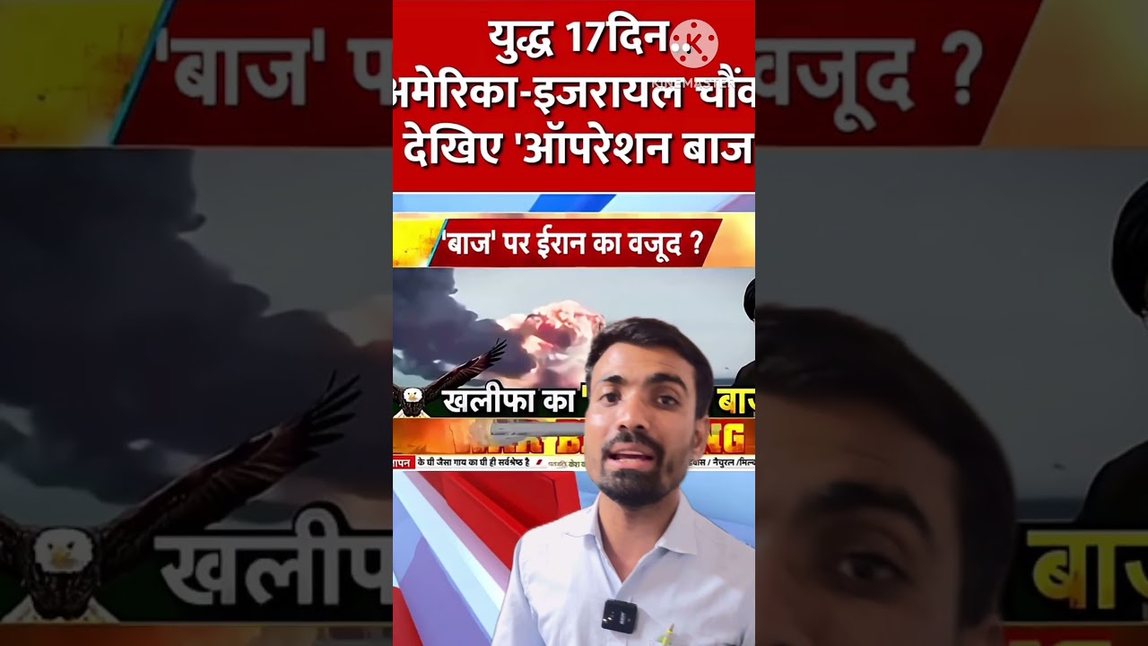 America vs Iran Tension Explained | India Israel Role | World War 3 Update Hindi