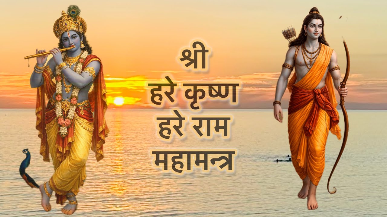 🙏 हरे कृष्ण महामन्त्र ॥ Hare Krishna Maha Mantra ॥ Nepali theme 🙏