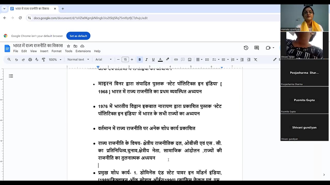 भारत मे राज्य राजनीति का विकास  भाग -1