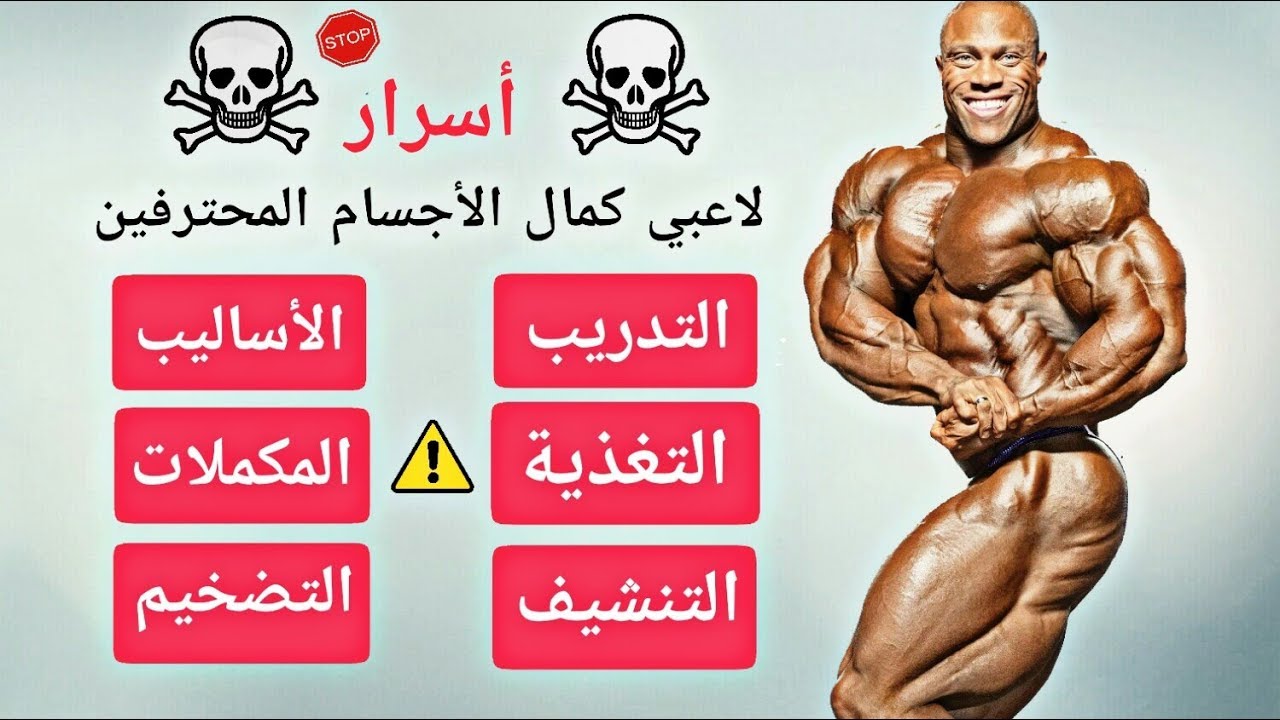 أسرار البرامج الغذائية و التدريبية بـ ( الأوف سيزون | الأون سيزون )