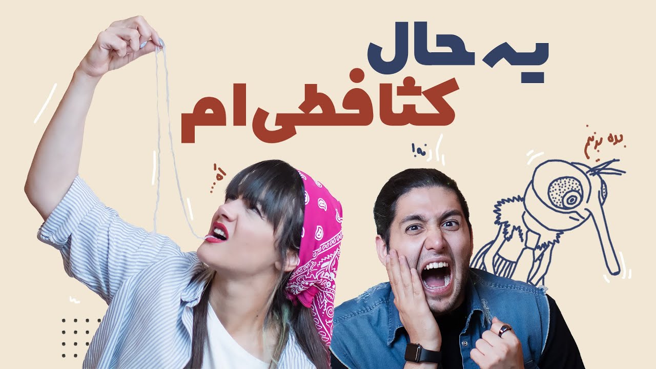 پای هشت پا اخه؟ 😳