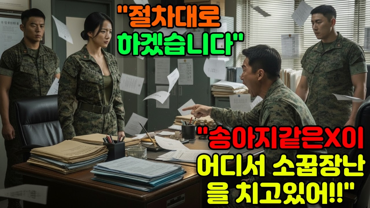 🌟해병대 수색대 소속!!