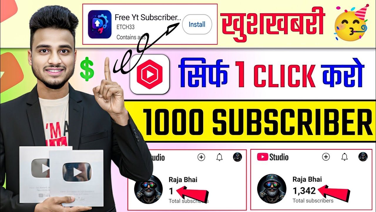 👹 सिर्फ 1 Click 4000 Subscriber 📈! subscriber kaise badhaye ! how to increase subscribers on youtube