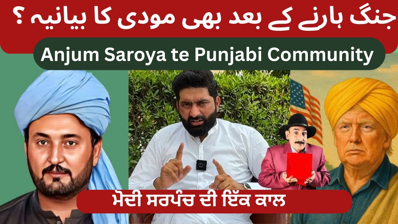 Pakistan India War | Anjum Saroya Point Of View | Bihar election | Ceasefire