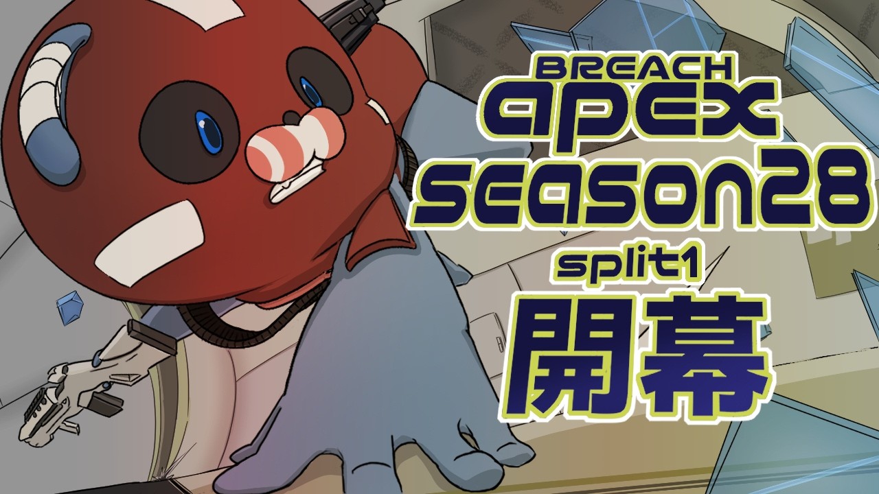 開幕ランク③ w/ たぴさん、さつきさん【Apex Legends】