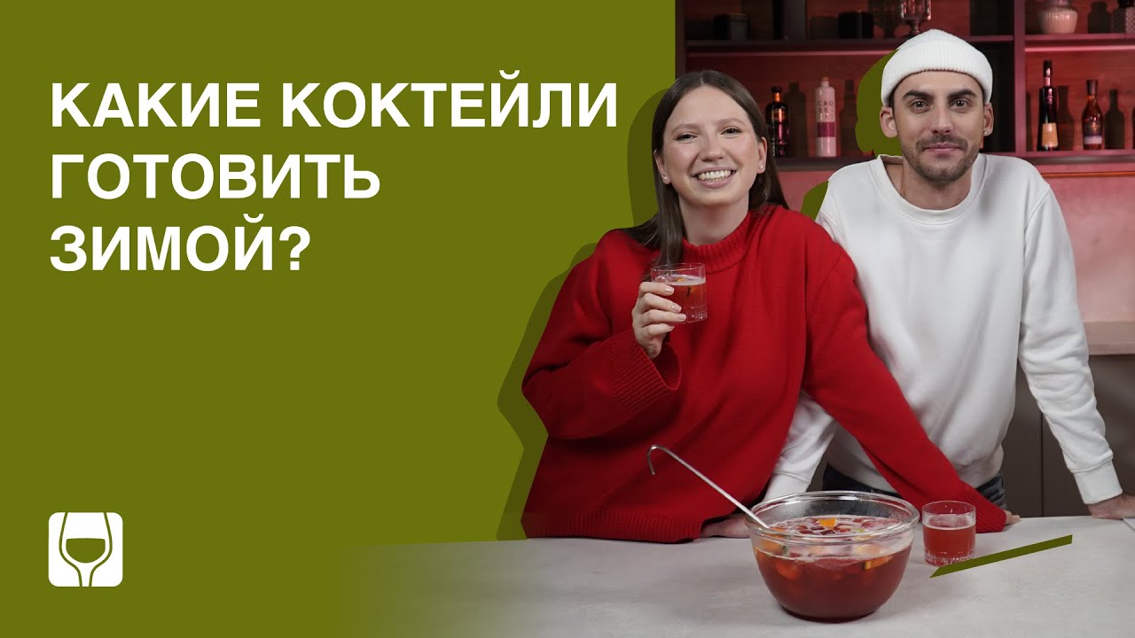 Рецепты согревающих напитков | Глинтвейн, грог, пунш