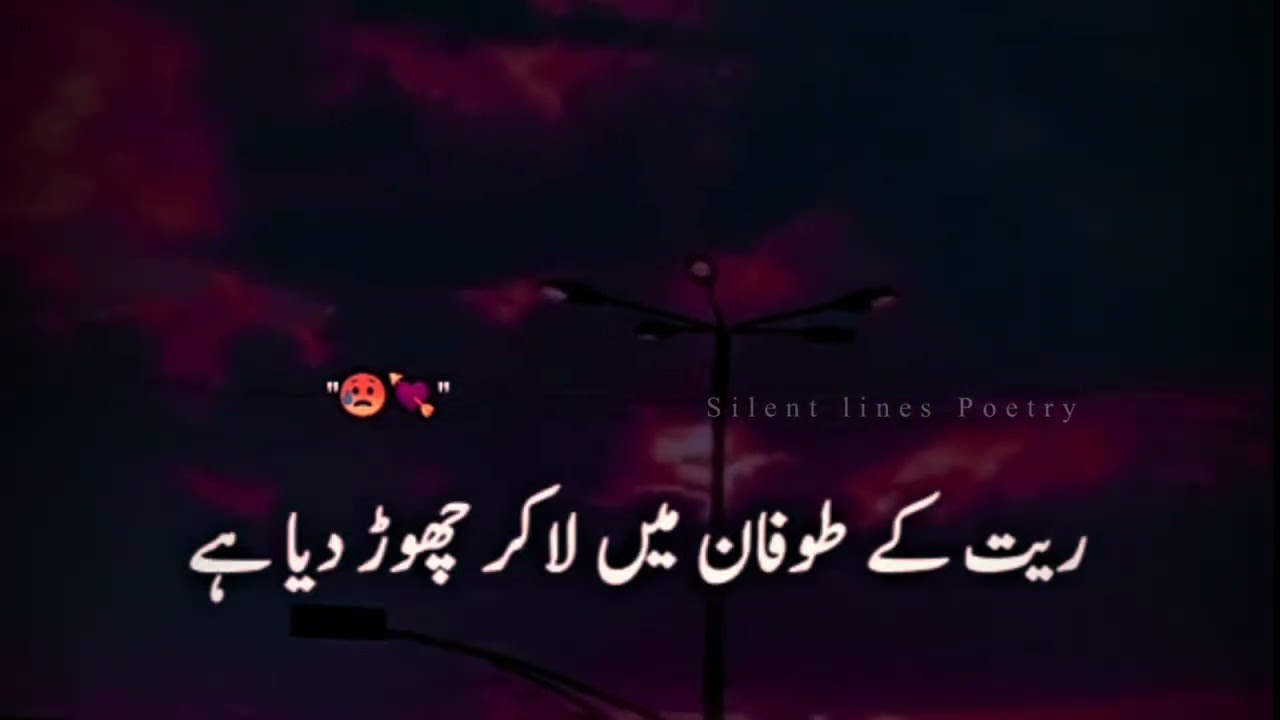 Qasor yeh tha | Urdu Deep lines Poetry 😭 | @Silent Lines  #poetry_ #broken_#urdupoetry
