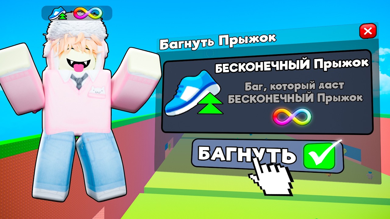 😱СТАЛ РАЗРАБОТЧИКОМ и БАГНУЛ Игру На БЕСКОНЕЧНЫЙ ПРЫЖОК в Escape Tsunami For Brainrots!