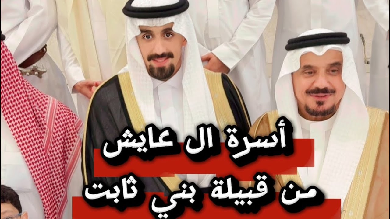 حفل زواج المهندس  احمد بن محسن بن عايش الثابتي المالكي ٢٩ محرم ١٤٤٧ هـ