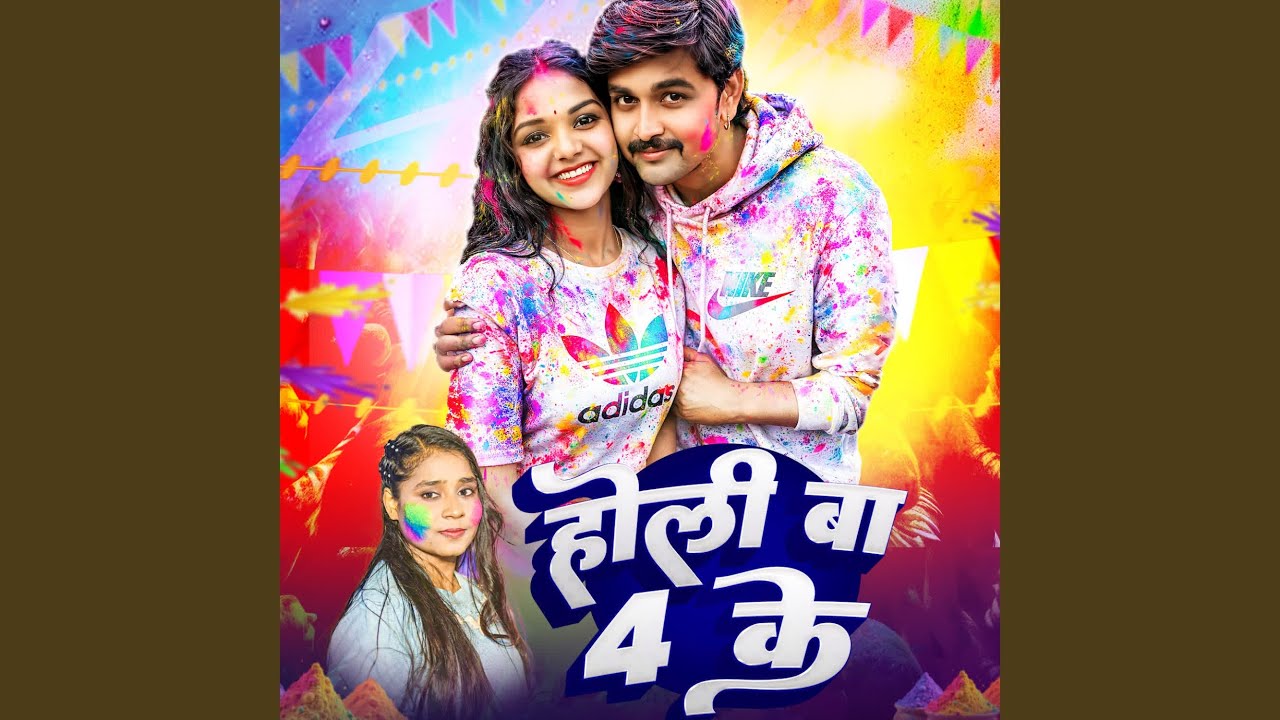 Holi Ba 4 Ke