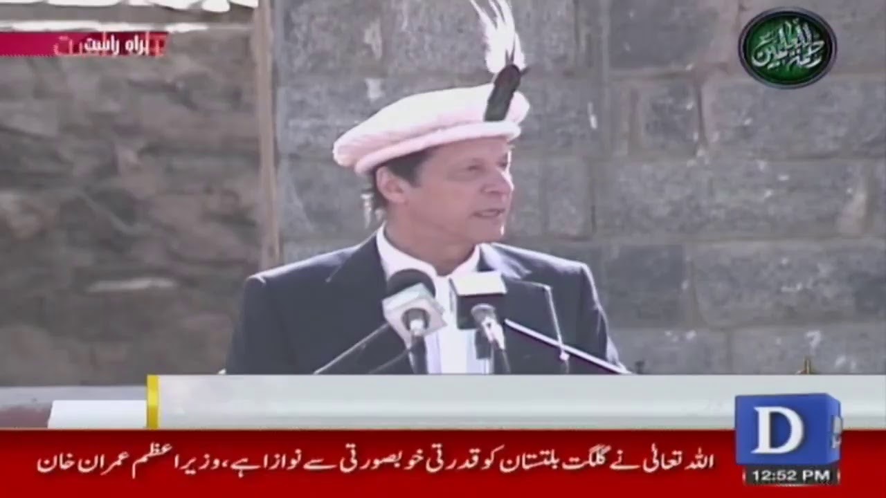 PM Imran Khan addressing in Gilgit Baltistan - 1st Nov 2020