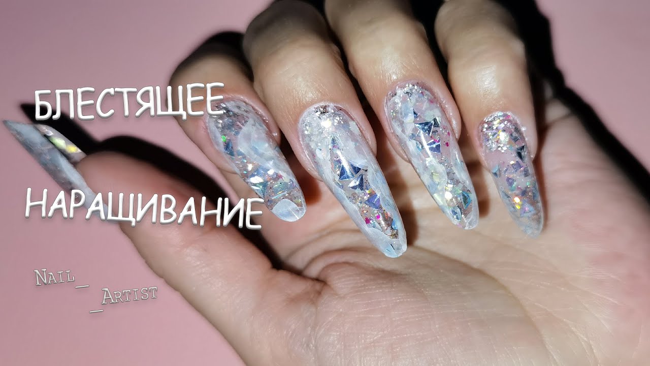 Наращивание длинных ногтей с ярким дизайном