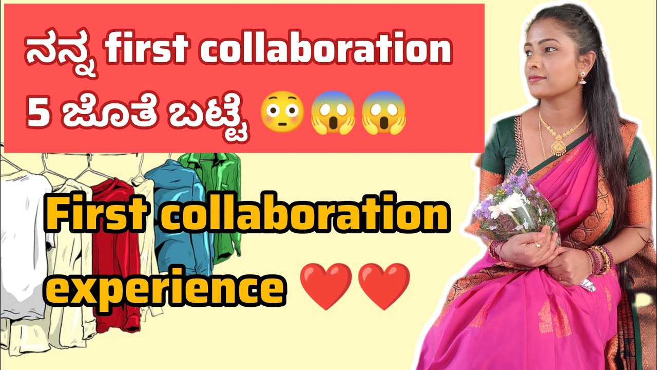 5ಜೊತೆ ಬಟ್ಟೆ ನನ್ನಗೆ ಮೊದಲ collaboration, ನನ್ನ collaboration experience ಹೇಗಿತ್ತು ನೋಡಿ 