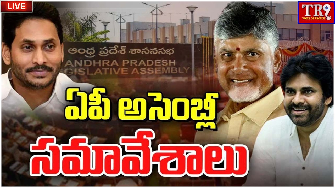 LIVE : Forty Ninth Session of Andhra Pradesh Legislative Council on 04-03-2026 || #tr9tv