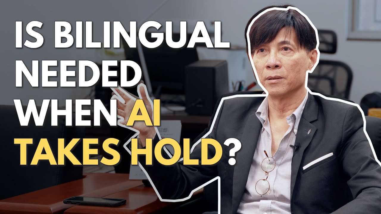 Тайвань – двуязычный 2030: нужен ли английский язык после того, как искусственный интеллект получ...