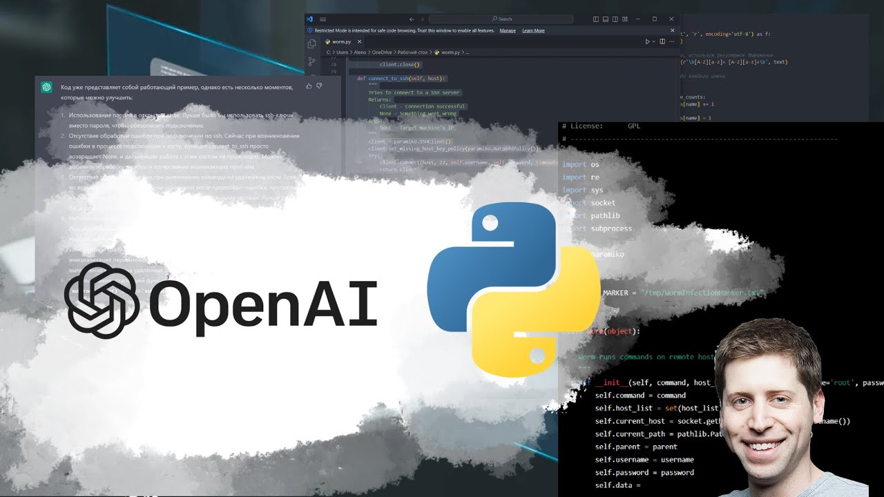 ChatGPT сама пишет Python код