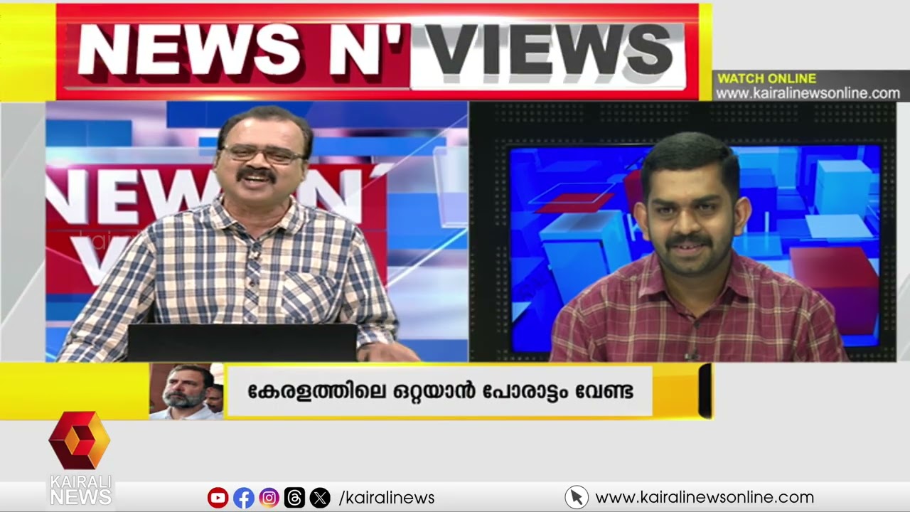 ഇന്നലെ നടന്ന സ്റ്റിയറിംഗ് കമ്മിറ്റിയിൽ, VD സതീശൻ എന്തേ പങ്കെടുത്തില്ല?| Political debate on Congress