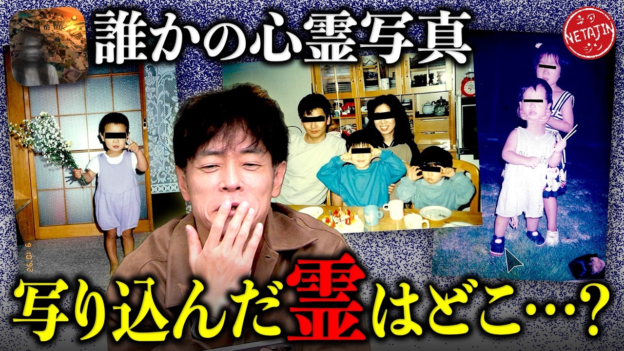 【霊はどこにいる??】誰かの心霊写真!!霊媒師に弟子入りして心霊写真を除霊せよ!!