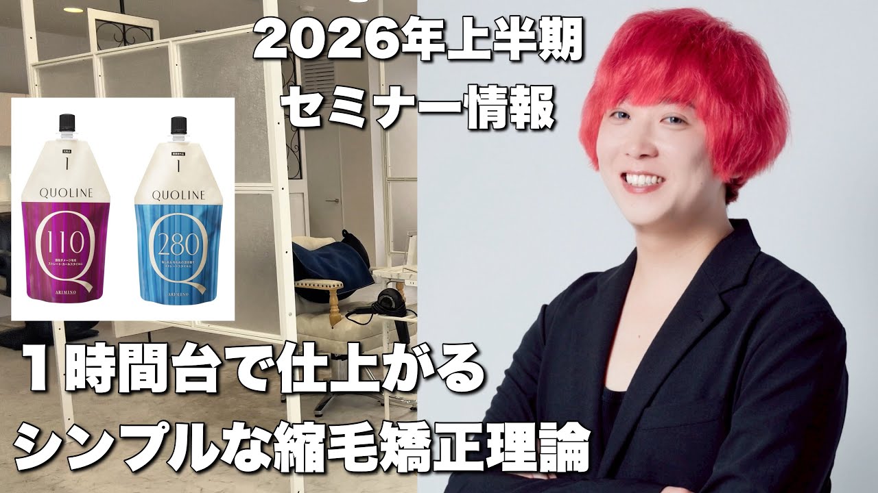 【2026年上半期】セミナー情報