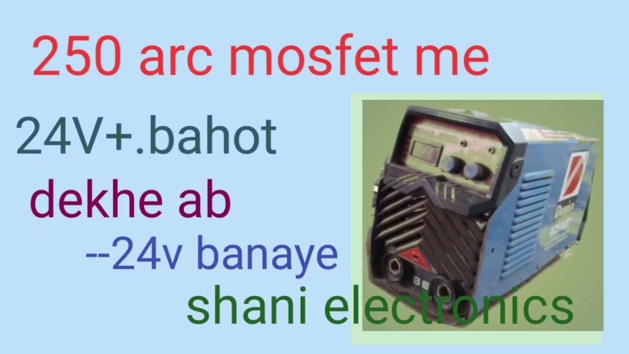 welding machine 250 mosfet power supply repair/24volt power supply
