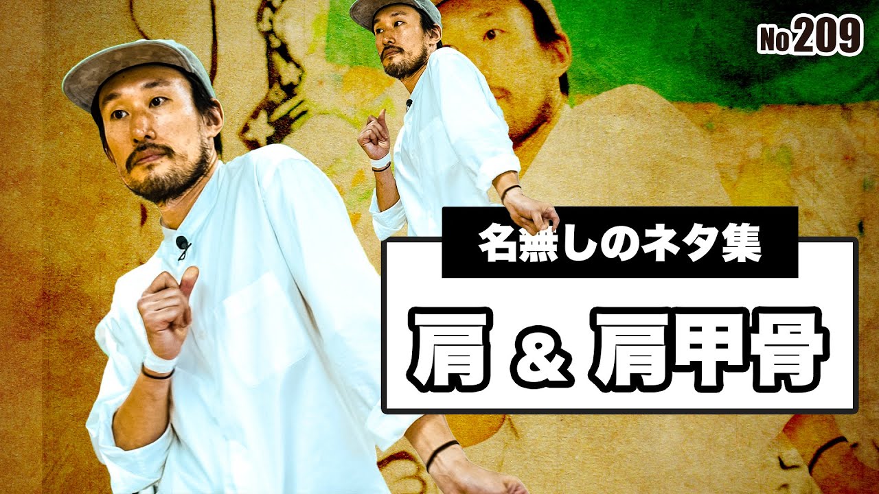 【シェイク攻略法】209 名無しのネタ集