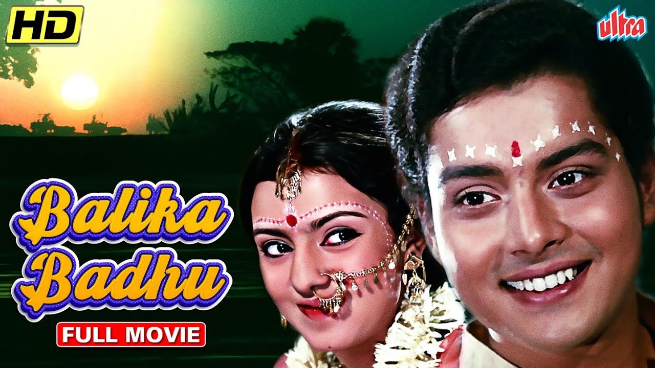 Balika Badhu FULL MOVIE IN HD- Sachin, Rajni Sharma & Asrani - Superhit Hindi Movie - Indian Movies