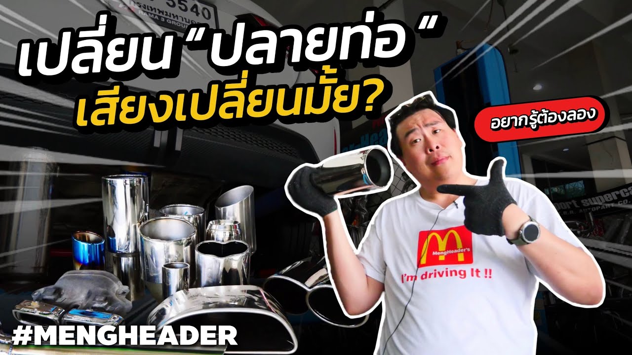 เปลี่ยน 