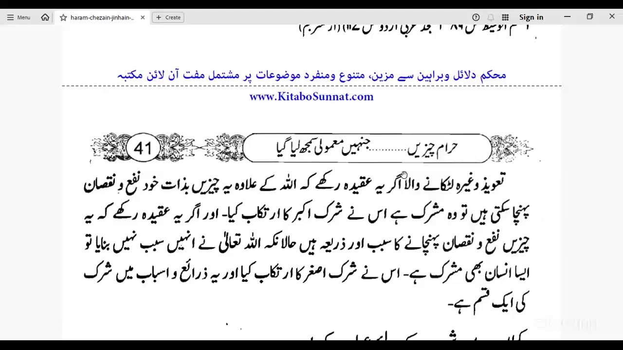 𝑫𝒂𝒚 3 #حرام_چیزیں_جنہیں_معمولی_سمجھ_لیا_گیا #Haram_cheeze_jinhe_mamooli_samajh_liya_gaya
