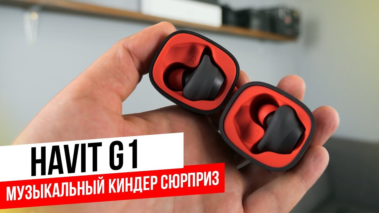 Обзор Havit G1 - новый уровень в TWS наушниках