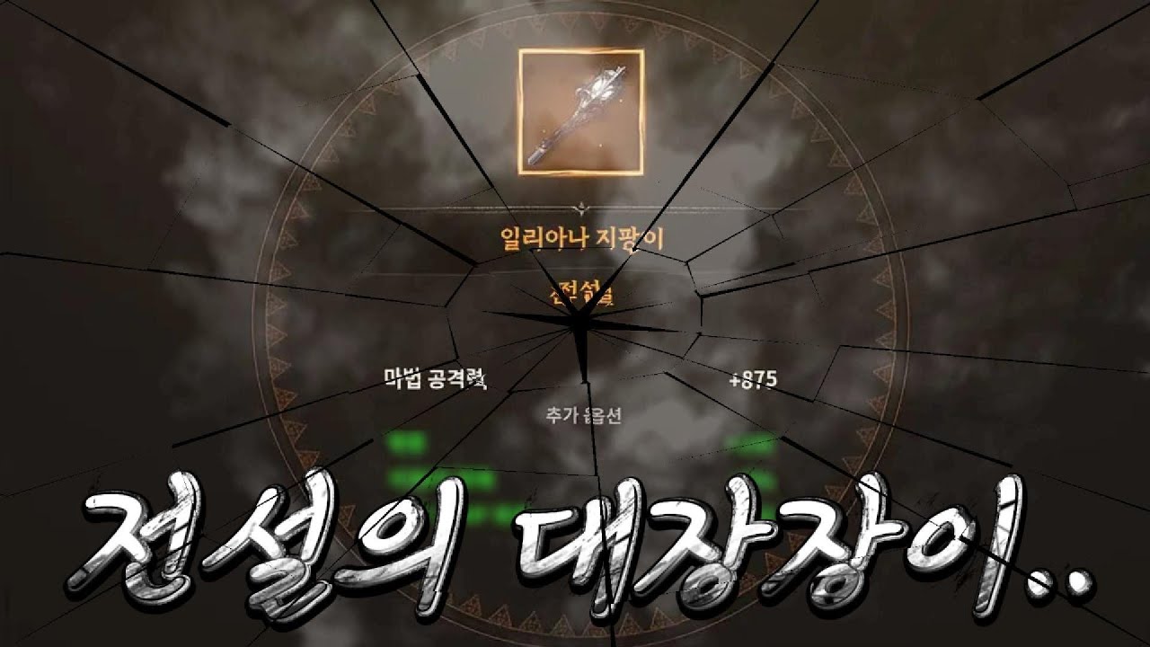 [로드나인] 발렌형 미션 성공했지만, 전 오늘 감정이 상하네요.. (ft.꼰초환)