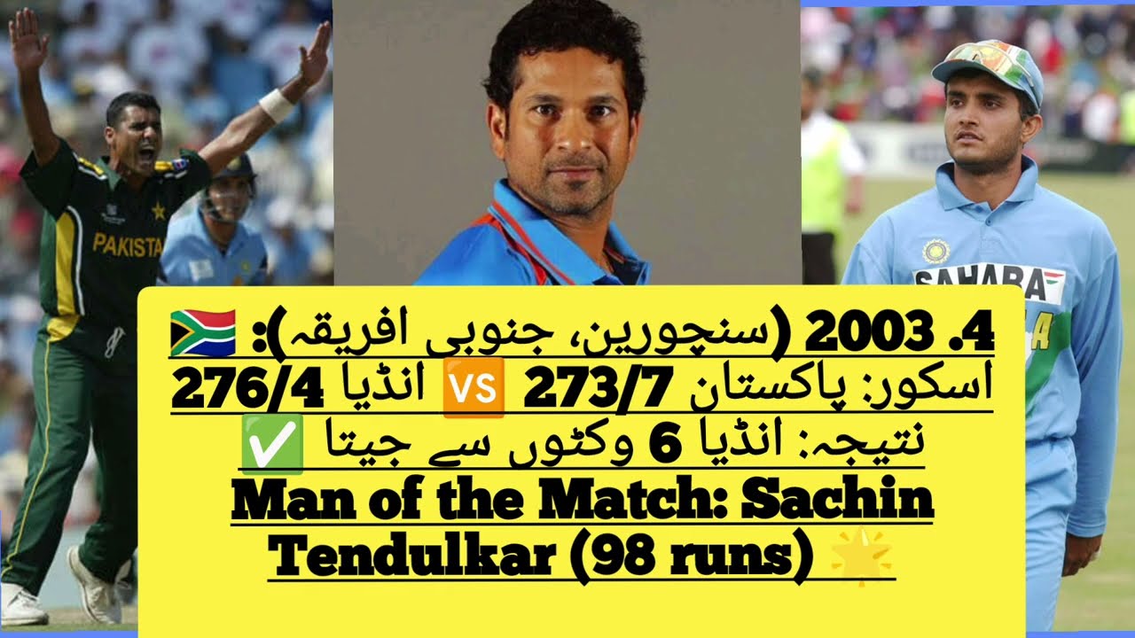 Pakistan vs India World Cup History 1992-2024| Who Won When? Full Record & Match Analysis| WORLDCUP