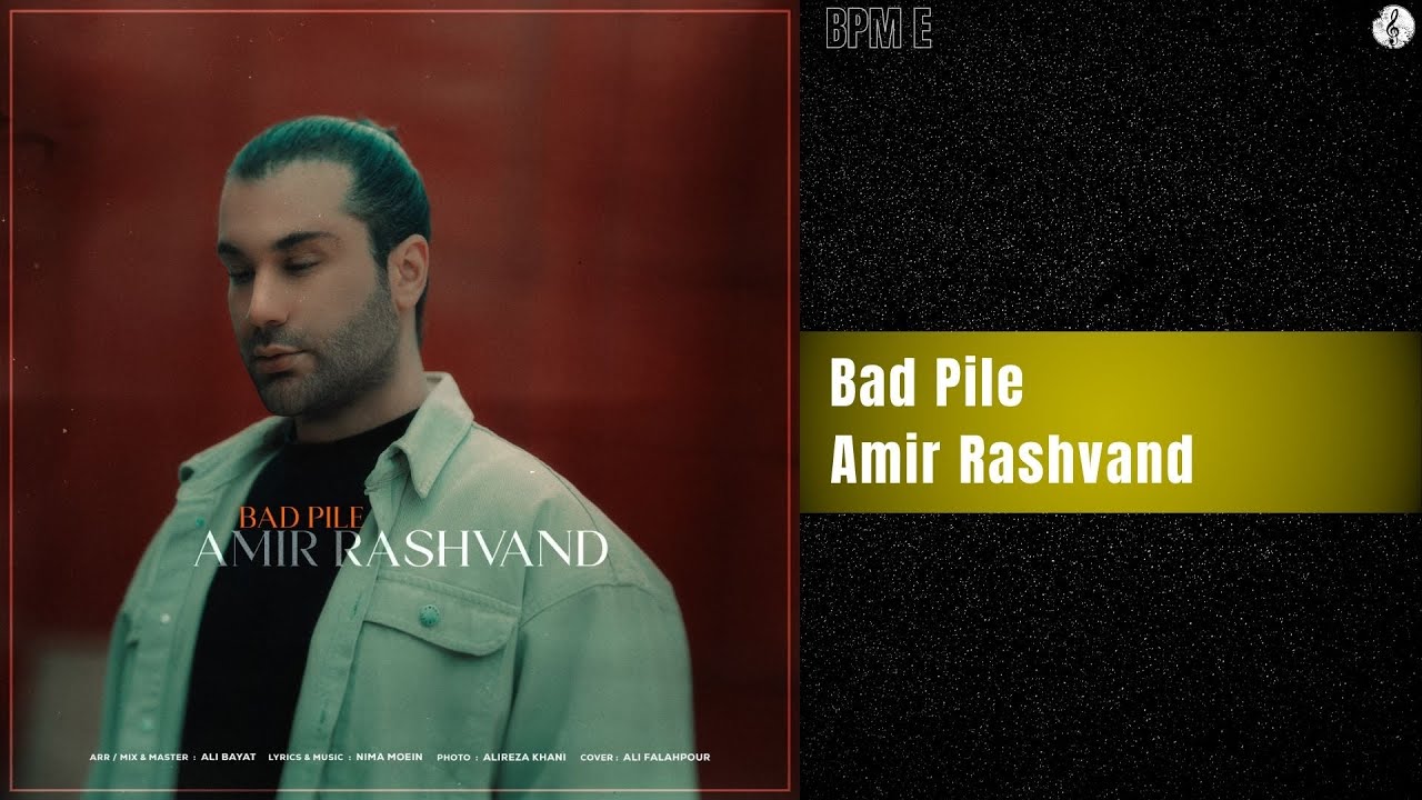 Amir Rashvand - Bad Pile | امیر رشوند - بد پیله