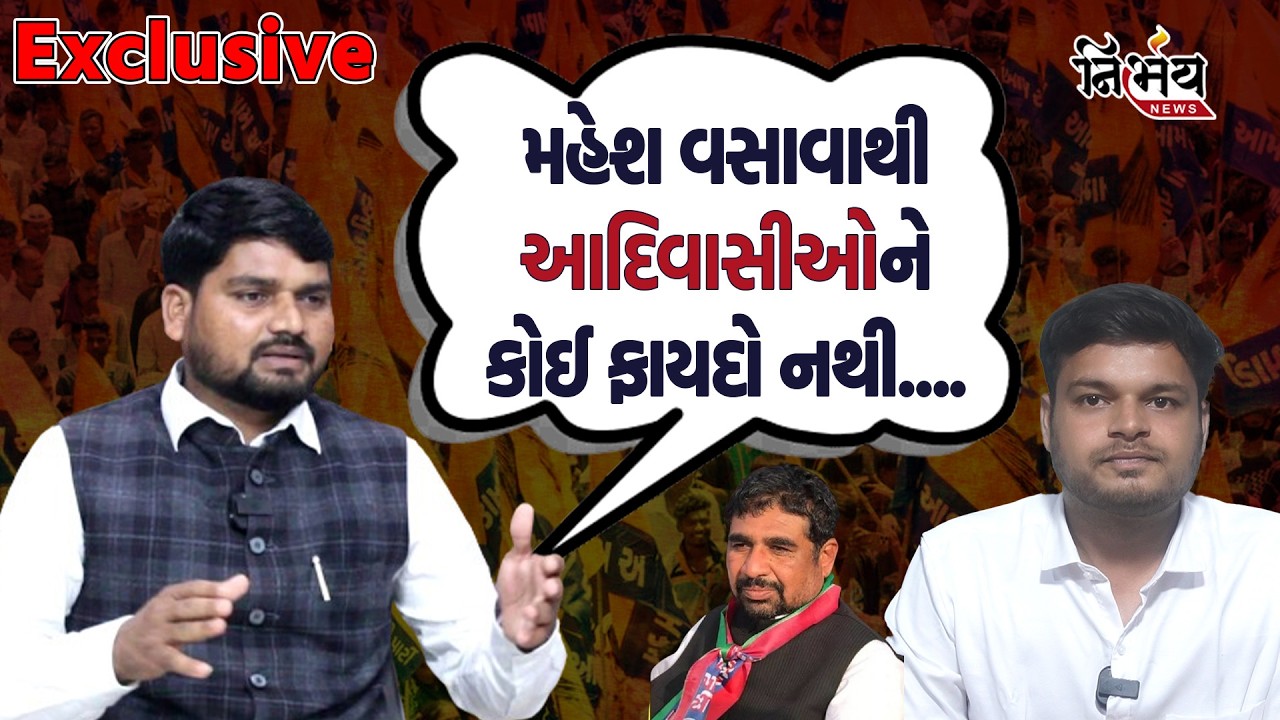 Chaitar Vasava અને Gopal Italia નો બજેટ સત્ર પહેલા વિરોધ જુઓ કઈ બાબતને લઇ ગરમાયો હતો મામલો...