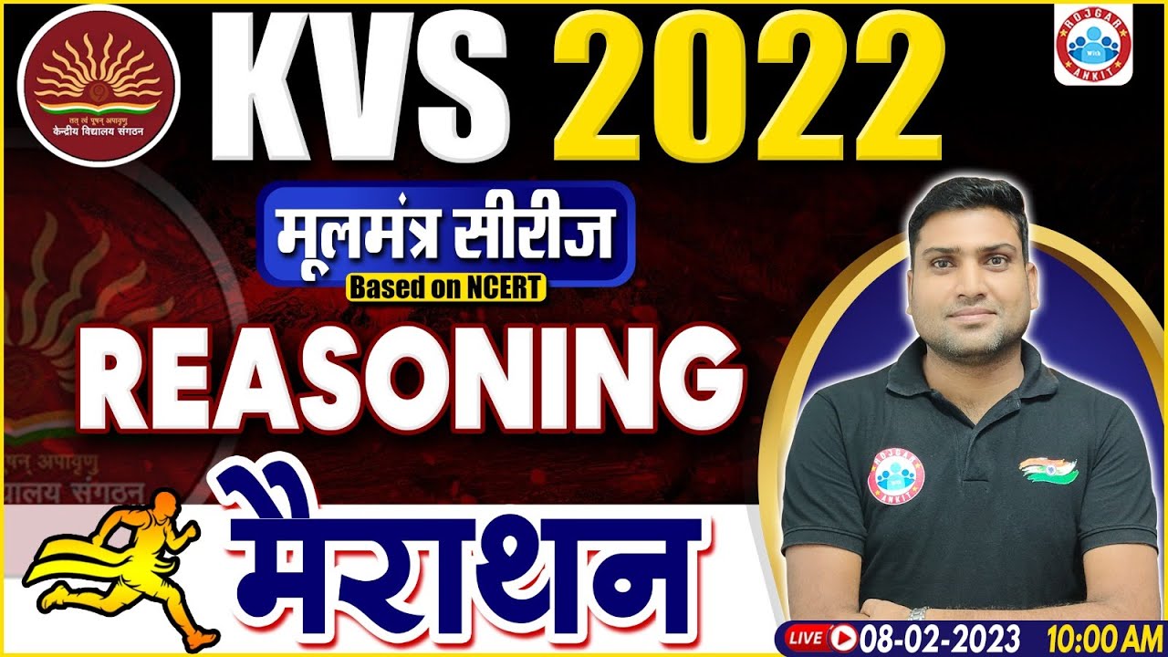 KVS 2022 MARATHON | KVS Reasoning Marathon Class | KVS Reasoning By Harendra Sir