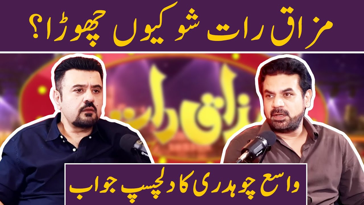 Mazaq Raat Show Kyun Chora? | Ahmad Butt Virals