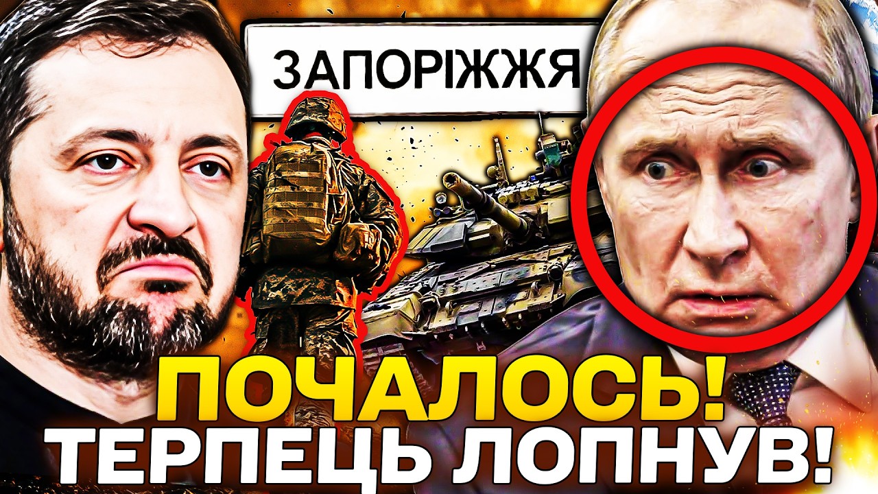 💥 ОГО! КІНЕЦЬ ІМПЕРІЇ ПУТІНА! ДОНБАС ПОВЕРТАЄТЬСЯ! ЗСУ РЯТУЮТЬ БАЗИ США! | НОВИНИ СЬОГОДНІ