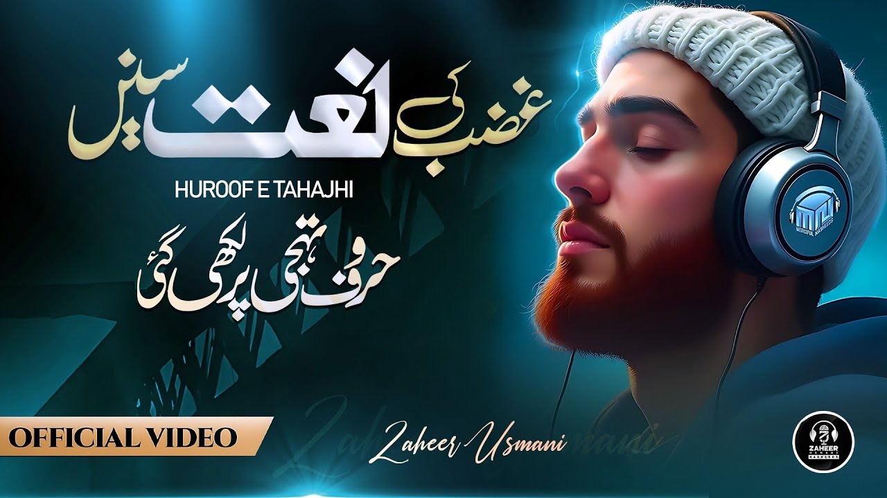 new naat 2024 - Huroof e Tahajhi naat-Her laffz Teri tareef kare-Zaheer Usmani - New Naat