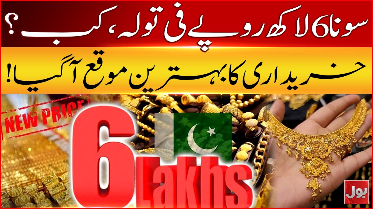 Surprising Prediction! | Gold Rs 600,000? | Gold Global Market Trends Latest Updates | BOL News